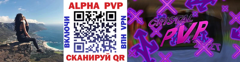 KRAKEN   Бирюсинск  Alpha PVP Соль  купить закладку 