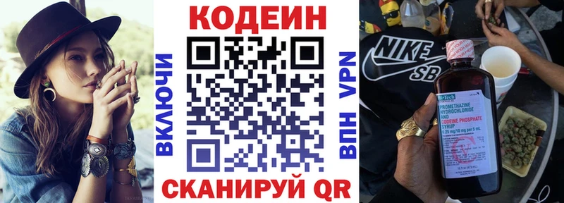 blacksprut ONION  Бирюсинск  Кодеин Purple Drank 