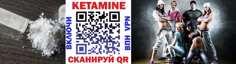 Кетамин VHQ  Бирюсинск 