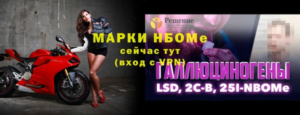 молекула духа Беломорск
