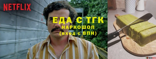 молекула духа Беломорск