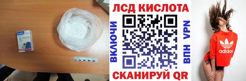 ЛСД экстази кислота  Бирюсинск 