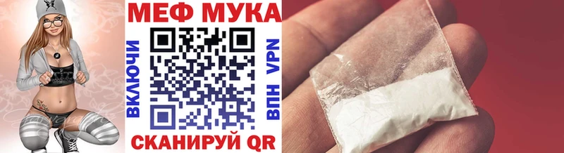 МЯУ-МЯУ кристаллы Бирюсинск